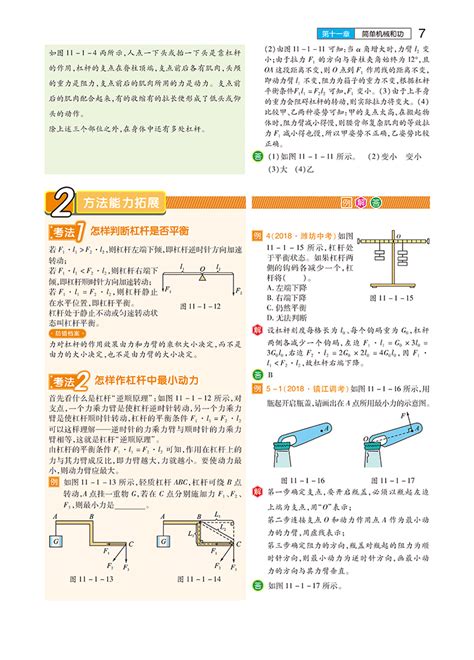 雄中物理段考詳解|雄中物理科